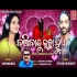 Banchibaku Ichha Hue Lopamudra Das, Rituraj Mohanty Romantic Song