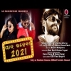 Yaad Raheba 2021 Umakant Barik ft Anamika Acharya   Umakant Gumsum Official II