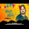 Gavara Gajara  Human Sagar New Odia Album Song 2021