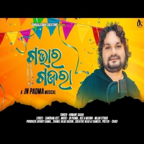 human sagar mp3 song odia