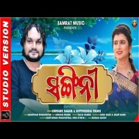 Sangini  Human Sagar, Diptirekha Padhi New Odia Album Song 2021