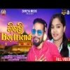 Jigri Bayfrend  Prakash Jal, Jyotika bisi New Sambalpuri Song