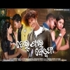 Tor Pyar Bewafa (Jasobanta Sagar)New Sambalpuri Song 2021