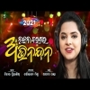 Nutana Barshara Abhinandana (Asima Panda) New Year Song
