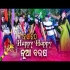 Happy Happy Nua Barasa    New Year Special Song By Namita Agrawal 