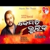 Kemiti Bhulibi Human Sagar  Sad mp3 song 2022