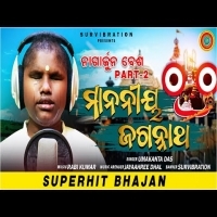 Mananiya Jagannath  NagarjunaBesa Part 2  UmaKanta Das   New Jagannath Bhajan 