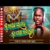 Mu Naa Hele Tu Mo Nauri   New Jagannath Bhajan   Umakanta Das