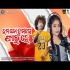 Humko Tumse Pyer Hai Mantu Chhuria, Manbi New Sambalpuri Song 2022