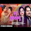 Mo Rajajema (Human Sagar, Jyotirmayee Nayak)New Odia Romantic Song 2022