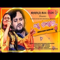 Ishq Wala Re  Human Sagar, Ananya Sritam Nanda New Odia Album Song 2022