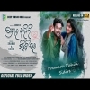 Premara Pahili Sidire (Human Sagar, Asima Panda)New Odia Album Song 2022