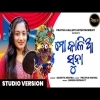 Mo Kalia Suna Odia Bhajan Song 2022