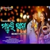 Badnam Karidela Re Mahuli Rani Rojalin Sahu, Debashish Bhoi New Sambalpuri Song 2022