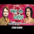Alo Mana Mohini (Human Sagar, Antara Chakraborty)New Odia Song