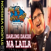 Darling Dakibi Na Laila   Mal Mahu Jiban Mati Odia Movie Full Song