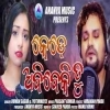Kede Abibeki Lo Tu (Human Sagar, Jyotirmayee Nayak) New Odia Dance Song 2022