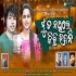 Mu Ta Nathile Kichhi Habani (Mantu Chhuria, Asima Panda) Odia Romantic Song