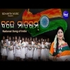 Vande Mataram   Odia Desh Bhakti Song By Namita Agrawal