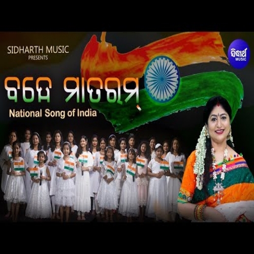 odia bhagabata namita agrawal mp3 song download