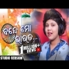 Bande Mo Bharat   August 15 Special   Odia New Patriotic Song