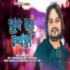Hai Lo Sona (Human Sagar)Odia Viral Dance Romantic Song