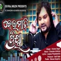 Beimani Priya Tu Lo (Human Sagar)New Odia Sad Song 2022