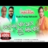 Naveen Babu Fan Aame Rudra Bhai Fan  Maharathi fanjayashree dhal  Election Song Survibration