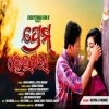 Mate Prem Hei Gala (Lipika Bibhar, Bikas Kumar)New Sambalpuri Song 2022