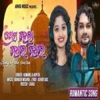 Prema Hela Hole Hole (Human Sagar, Arpita Choudhury)Romantic Song