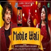 Mobile Wali (Mantu Chhuria, Sasmita Choudhury)