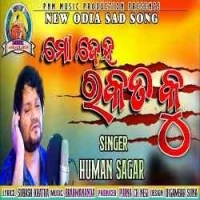 Mo Deha Rakata Ku Human Sagar Sad Mp3 Song