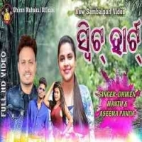 Sweet Heart (Asima Panda, Dhiren Mantu)New Sambalpuri Song 2022
