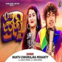 Cute Gelhi (Mantu Chhuria, Ira Mohanty)New Odia Dance Song 2022