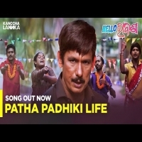 Patha Padhiki Life   Papu Pom Pom  Hello Ravana Original.Song
